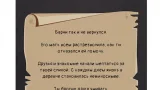 Screenshot #1 - WONDER TALES – ТЕКСТОВОЕ ПРИКЛЮЧЕНИЕ 1.0