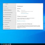 Screenshot #6 - Windows 10 Pro 22H2 Build 19045.3570 Full October 2023