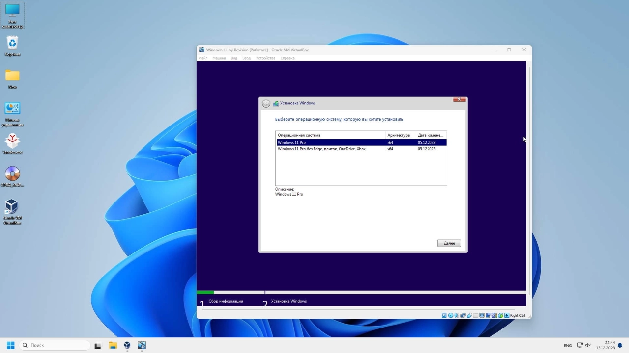 Screenshot #1 - Windows 11 Pro 23H2 Полная и урезанная версии (22631.2861) by Revision