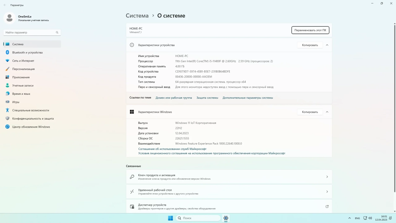Screenshot #4 - Windows 11 22H2 x64 Rus by OneSmiLe [22621.1555]
