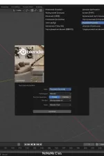 Screenshot #1 - Программа для 3D моделирования Blender 4.1.1 + Portable