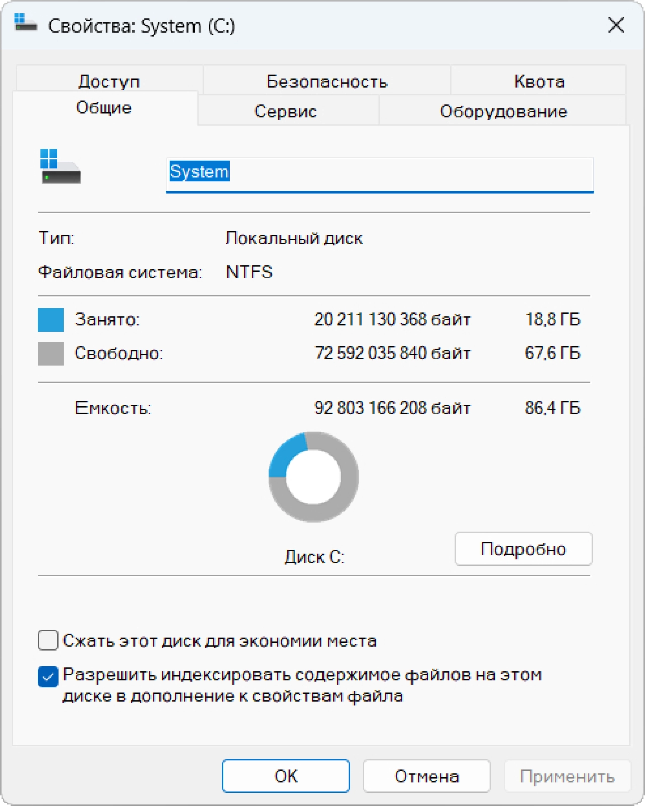 Screenshot #1 - Windows 11 Lite IoT Enterprise 25H2 Build 26200.6899