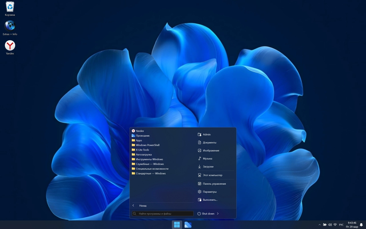 Screenshot #9 - Windows X-Lite Optimum 11 23H2 Pro (22631.3371)