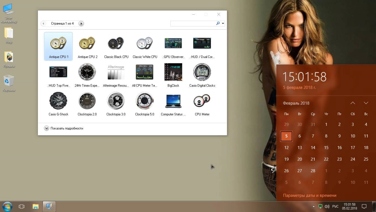 Screenshot #1 - Windows 10 Professional x64 v.1709 build 16299.214