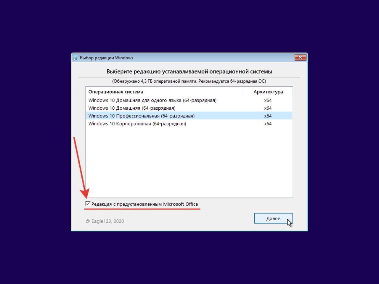 Screenshot #8 - Windows 10 20H2 (x64) 16in1 +/- Office 2019 by Eagle123 (03.2021)