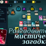 Screenshot #4 - CULTIST SIMULATOR 3.3