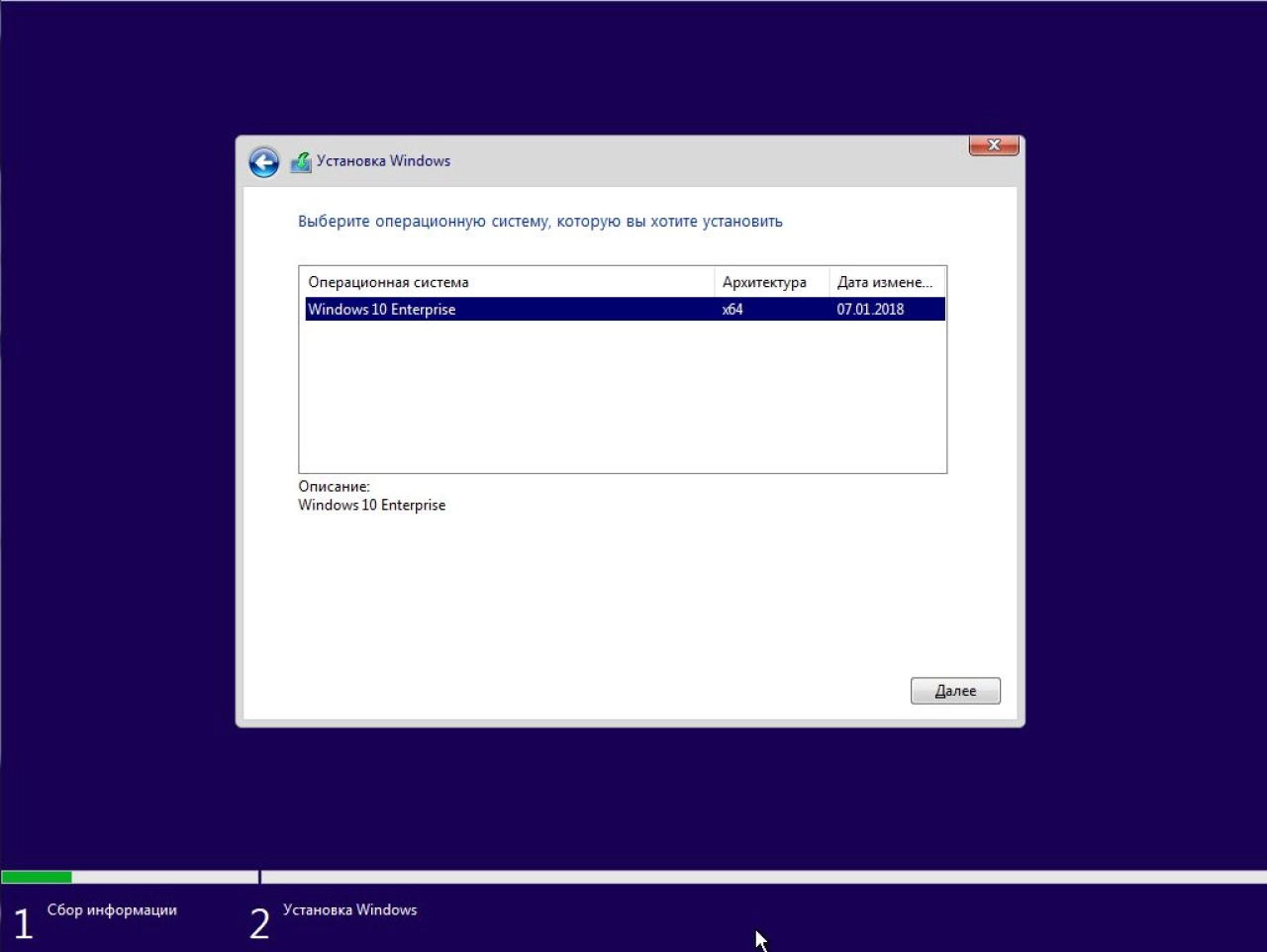Screenshot #1 - Windows 10 Enterprise 16299.125 x86/x64 (Uralsoft)