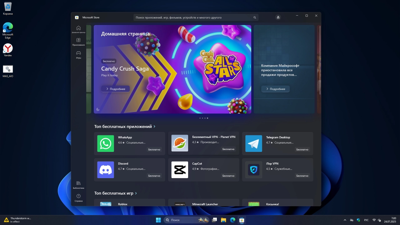 Screenshot #7 - Windows 11 Pro 24H2 Build 26100.4770 Preview
