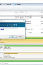 Screenshot #2 - Acronis Disk Director v12.5.163 + ключ (русская версия)