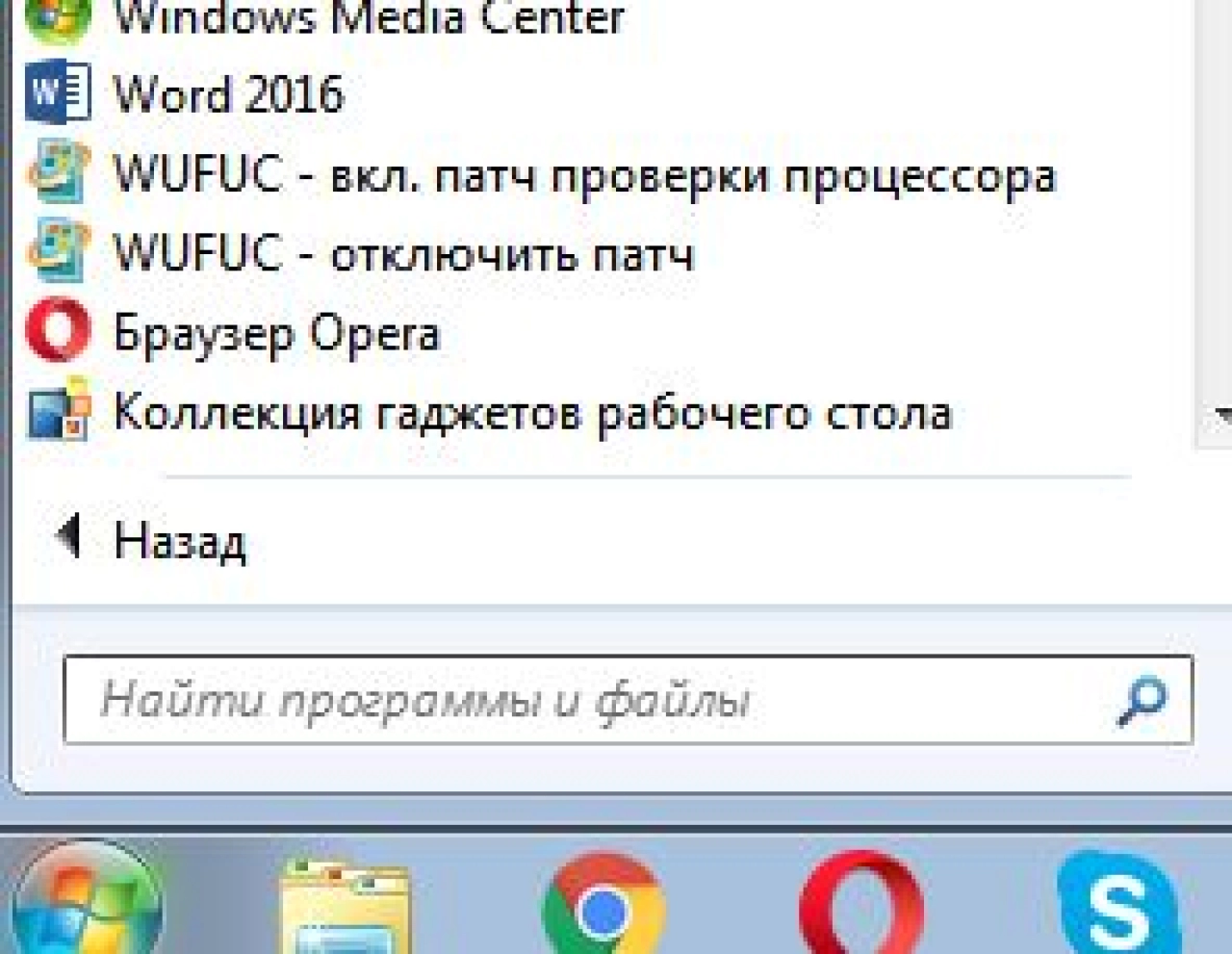 Screenshot #3 - Windows 7 SP1 (x86/x64) 52in1 +/- Office 2019 by SmokieBlahBlah 2021.09.19