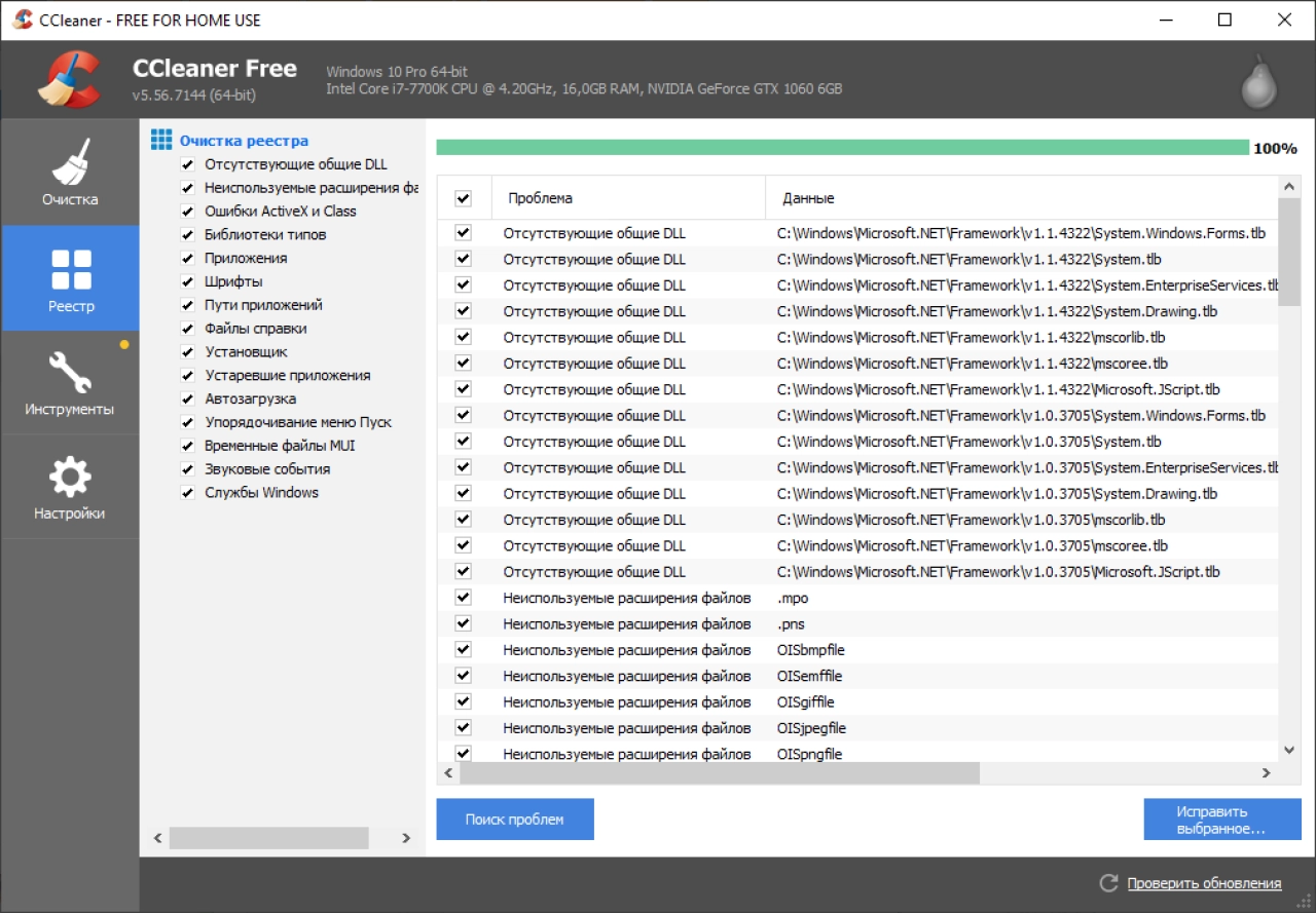 Screenshot #2 - CCleaner 6.16 портативная версия