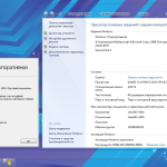 Screenshot #2 - Windows 7 Enterprise SP1 x64 RU [GX 28.08.21] by geepnozeex (G.M.A)