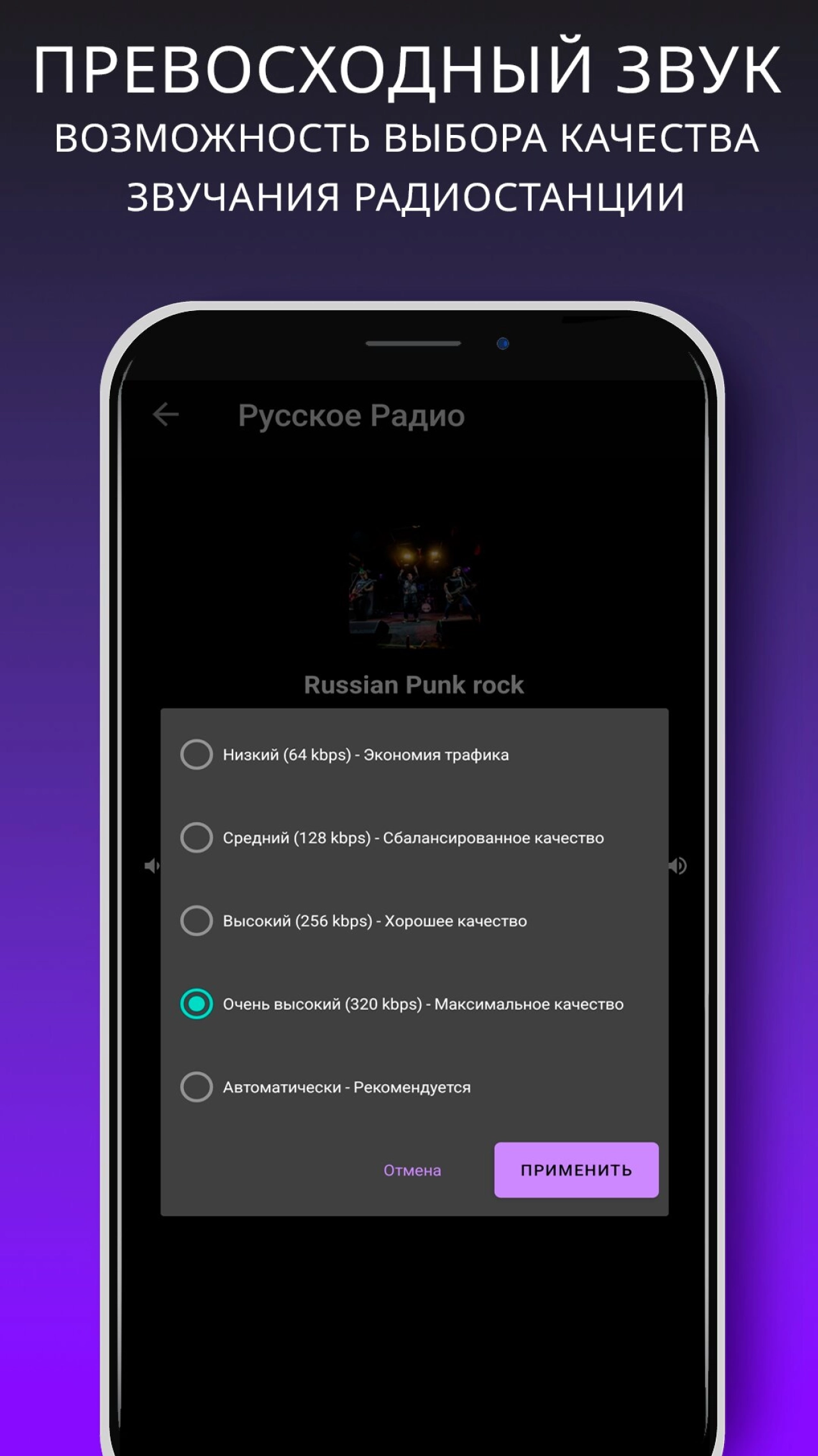 Screenshot #6 - РАДИО РОССИИ: FM И ОНЛАЙН-СТАНЦИИ