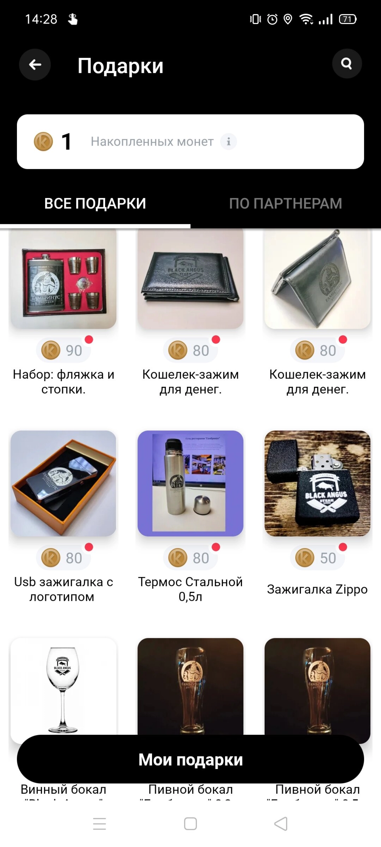 Screenshot #2 - КОЗЫРНАЯ КАРТА – БОНУСНАЯ ПРОГРАММА, КЭШБЭК И АКЦИИ 1.9.24
