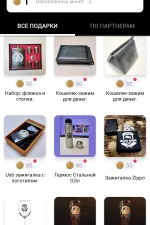 Screenshot #2 - КОЗЫРНАЯ КАРТА – БОНУСНАЯ ПРОГРАММА, КЭШБЭК И АКЦИИ 1.9.24