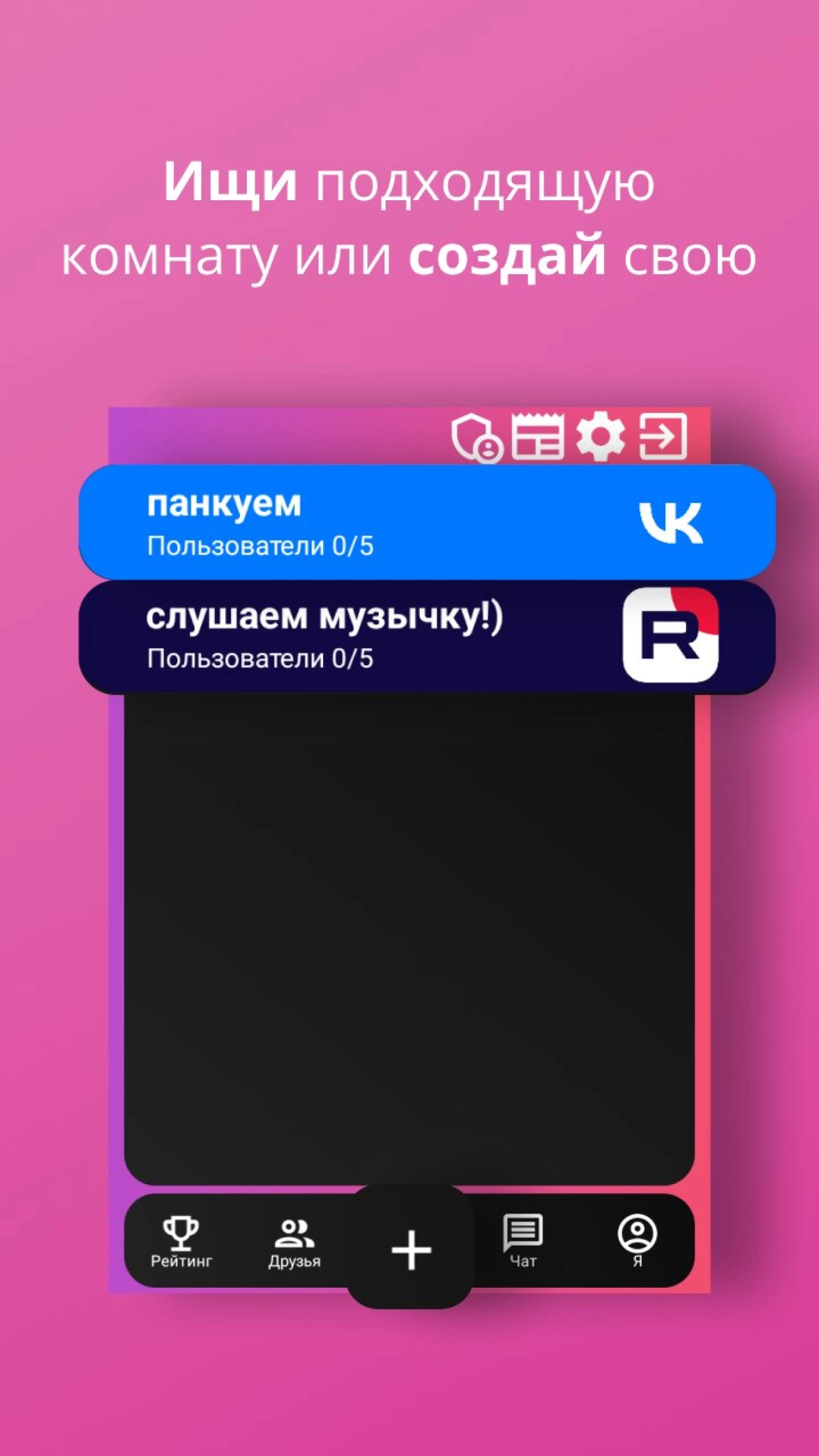Screenshot #1 - LWAF – СЛУШАЙ С ДРУЗЬЯМИ 41.0