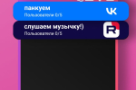 Screenshot #1 - LWAF – СЛУШАЙ С ДРУЗЬЯМИ 41.0