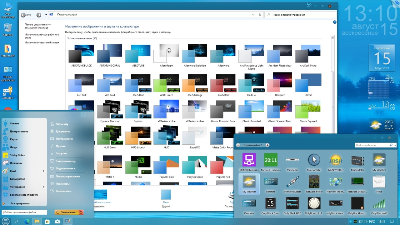 Screenshot #13 - Windows 10 Professional VL x86-x64 21H1 RU by OVGorskiy 08.2021