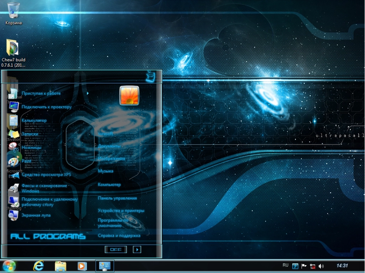 Screenshot #9 - Windows 7 sp1 with update 7601.27170 aio (5 in 1) x64 v24.06.11 [by SURASOFT]