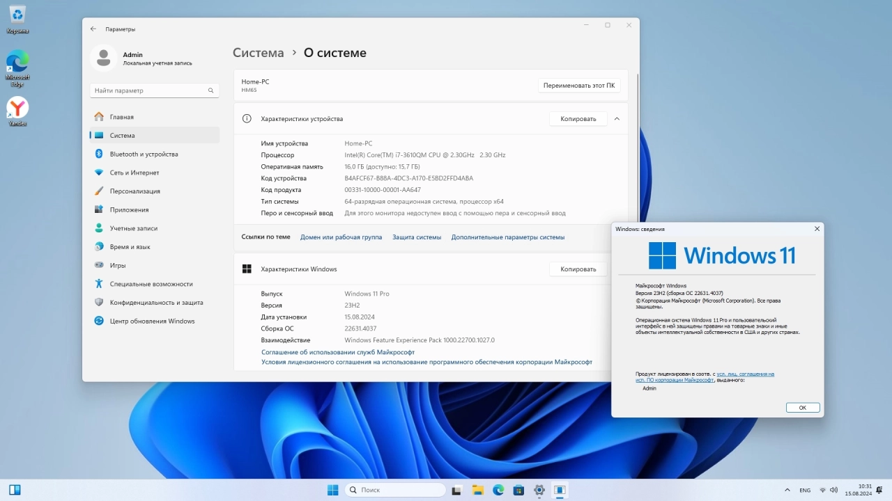 Screenshot #2 - Windows 11 Pro 23H2 Build 22631.4037 Full August 2024