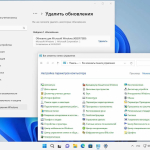 Screenshot #16 - Windows 11 (v22H2) RUS-ENG -28in1- HWID-act (AIO) by m0nkrus