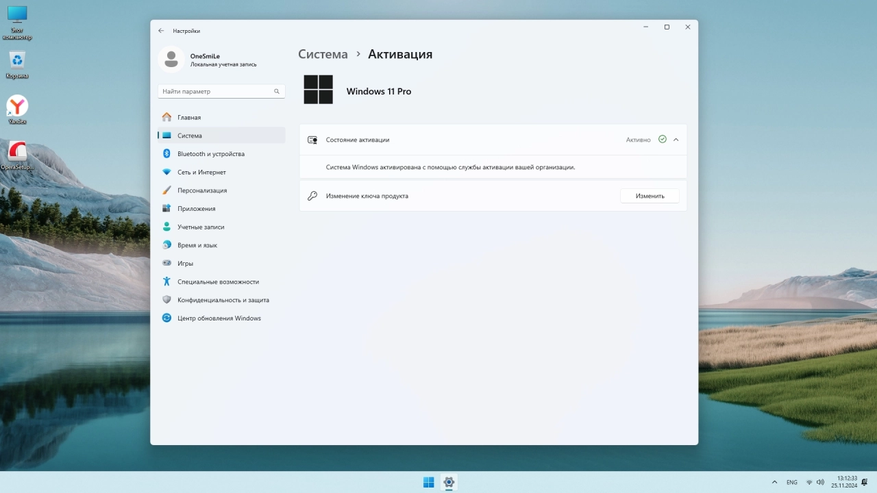 Screenshot #6 - Windows 11 Русская Pro by OneSmiLe 24H2 build 26120.2415