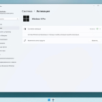 Screenshot #6 - Windows 11 Русская Pro by OneSmiLe 24H2 build 26120.2415