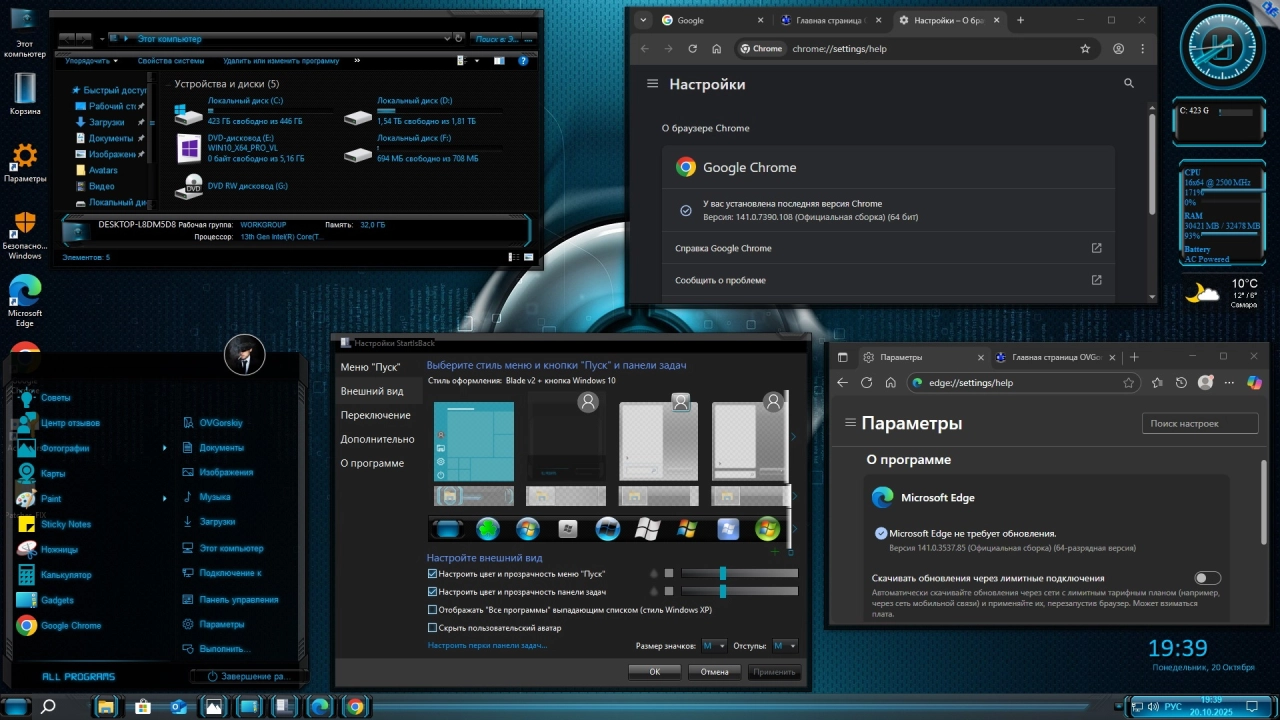 Screenshot #11 - Windows 10 Pro VL x64 22H2 Русская by OVGorskiy 10.2025