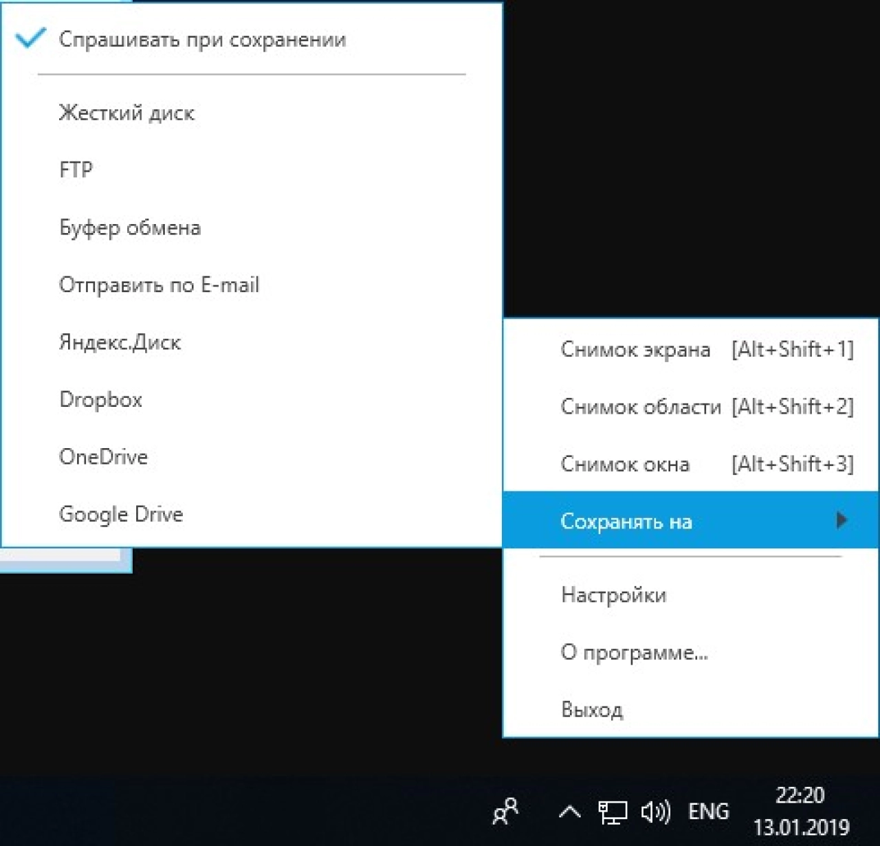 Screenshot #6 - Скриншотер ScreenShooter v2.3.0