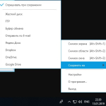 Screenshot #6 - Скриншотер ScreenShooter v2.3.0