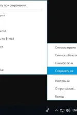 Screenshot #6 - Скриншотер ScreenShooter v2.3.0