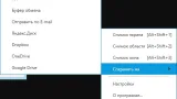Screenshot #6 - Скриншотер ScreenShooter v2.3.0