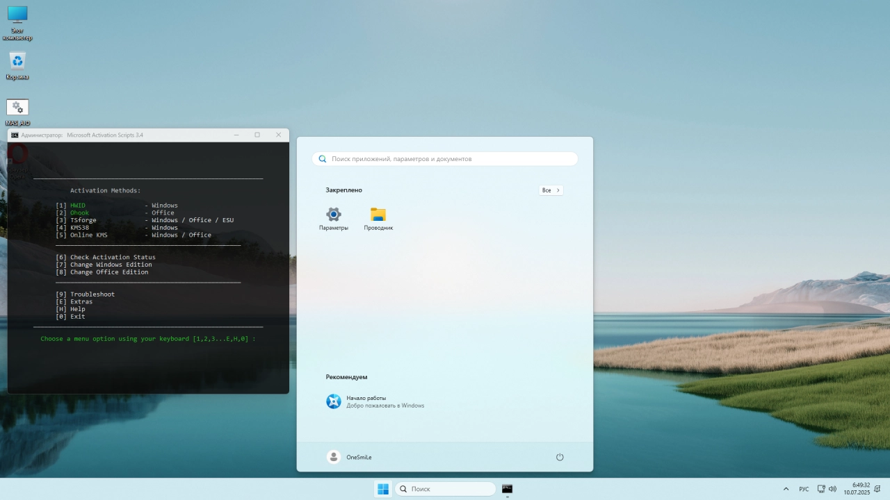 Screenshot #1 - Windows 11 Pro 24H2 build 26100.4652 by OneSmiLe