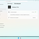 Screenshot #6 - Windows 11 с лаунчером 25H2 build 26200.7015 by OneSmiLe