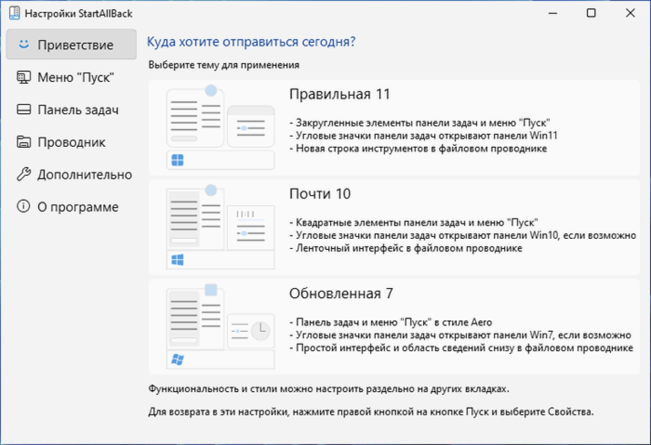 Screenshot #1 - StartAllBack v3.9.7.5268 crack + repack