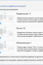 Screenshot #1 - StartAllBack v3.9.7.5268 crack + repack