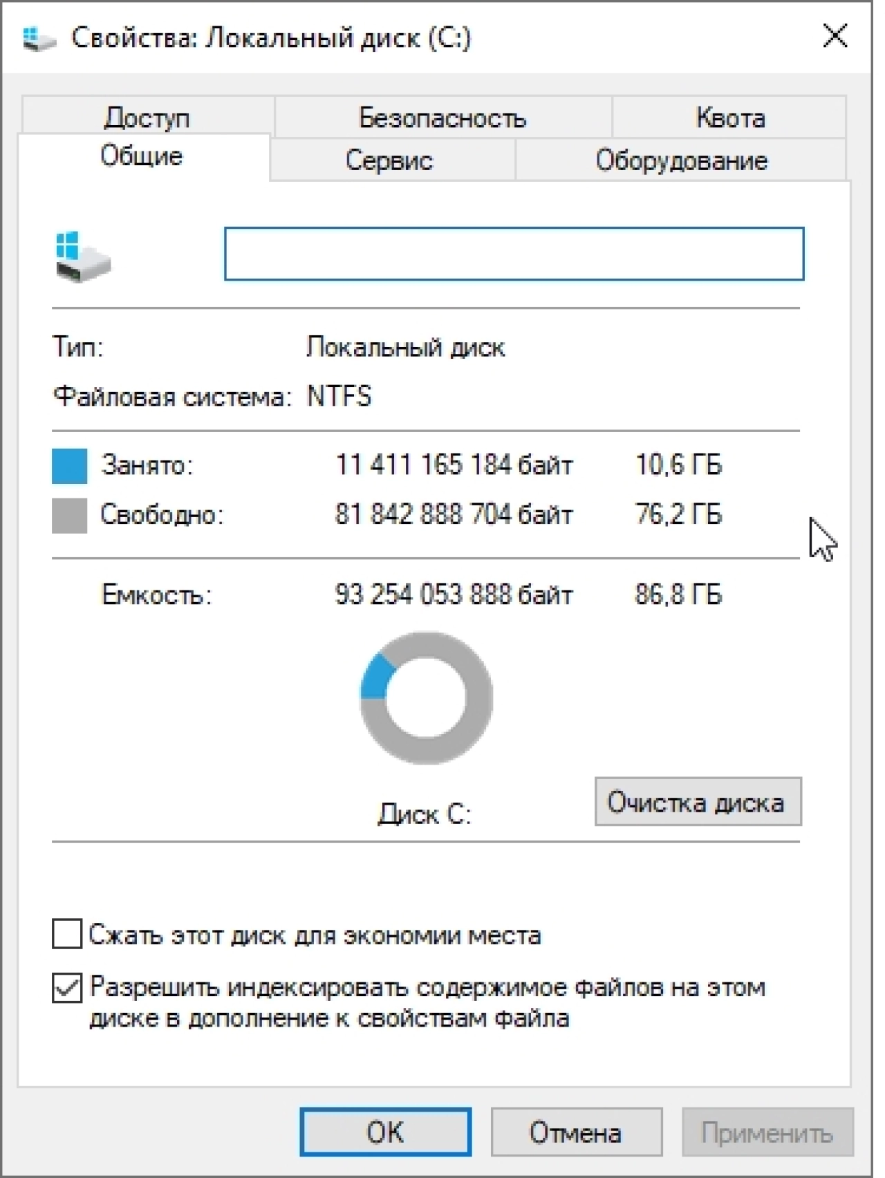 Screenshot #1 - Windows 10 Pro 19045.3086 простая установка для слабых ПК