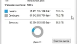 Screenshot #1 - Windows 10 Pro 19045.3086 простая установка для слабых ПК
