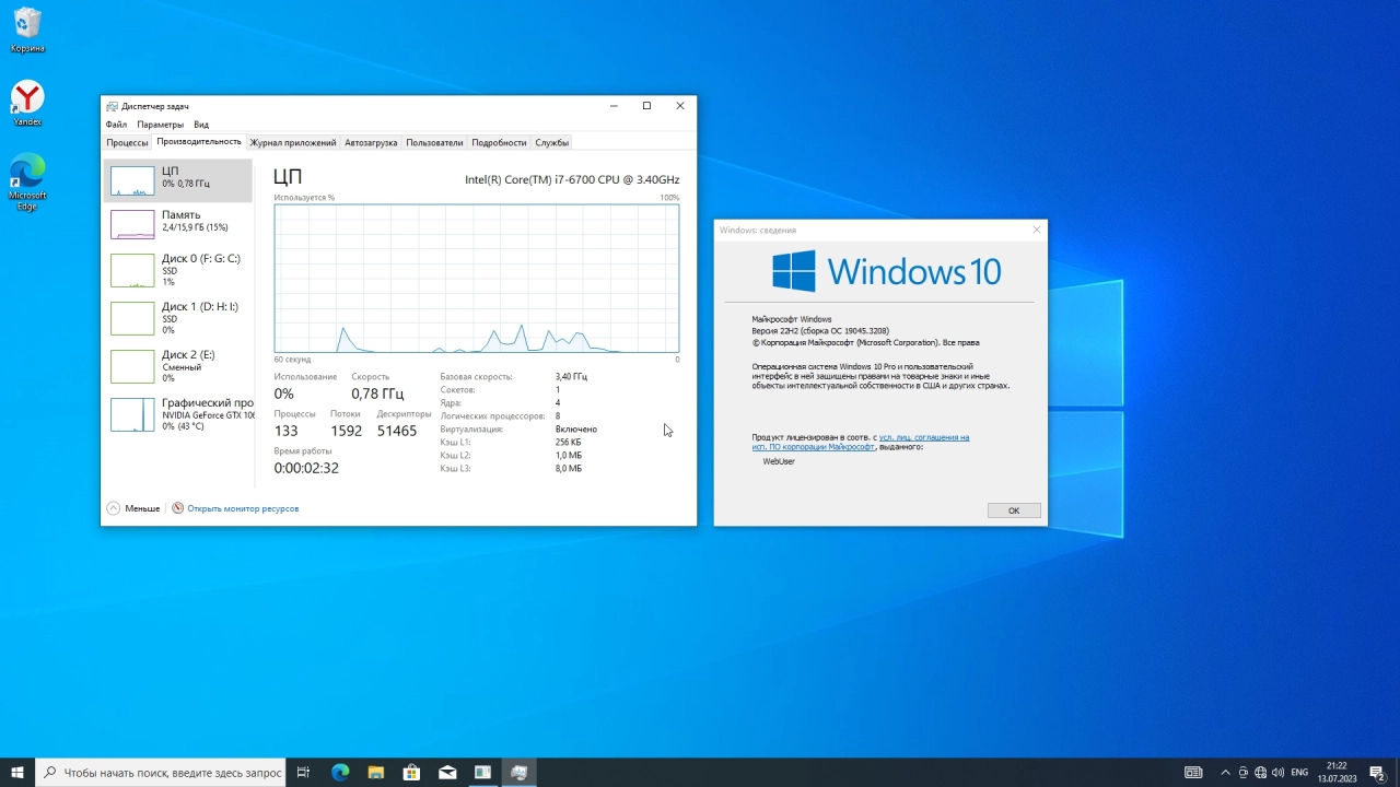 Screenshot #2 - Windows 10 Pro 22H2 Build 19045.3208 July 2023
