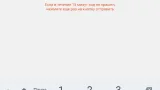 Screenshot #18 - PICKPOINT RUSSIA 3.9.5.5