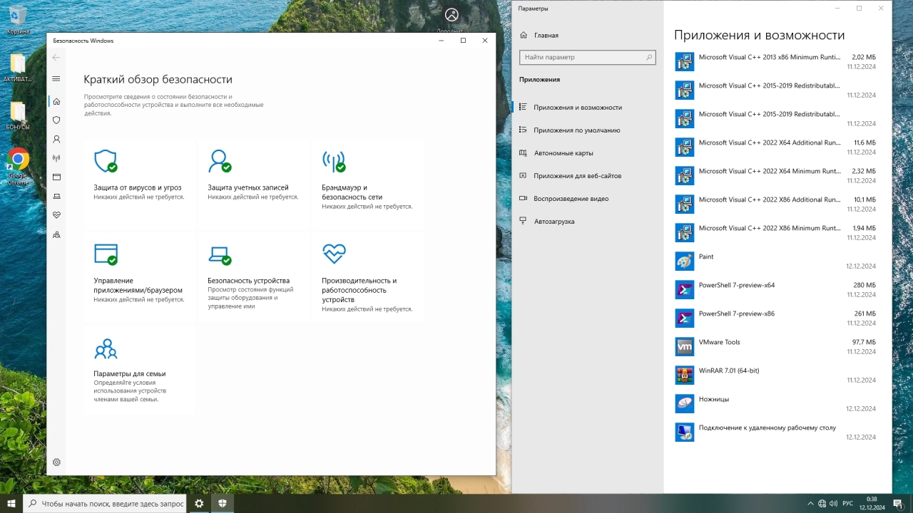 Screenshot #3 - Сборка Windows 10 22H2 19045.5247 (36in1) (x64) by Izual Soft