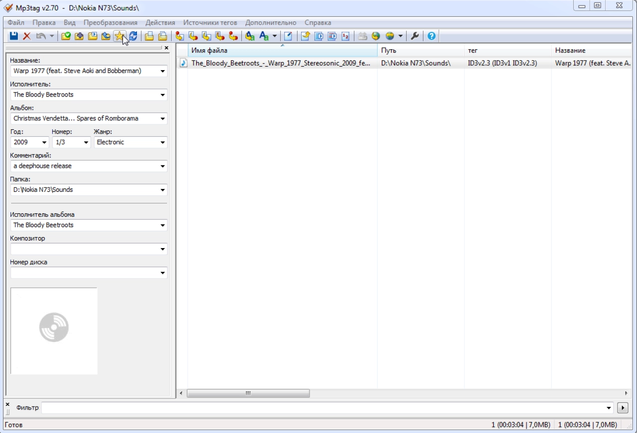 Screenshot #1 - Mp3tag