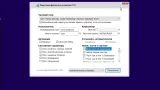 Screenshot #10 - Windows 10 32in1 (21H2 + LTSC 2021) x86/x64 +/- Office 2019 x86 by SmokieBlahBlah 2021.11.26