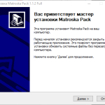 Screenshot #6 - Matroska Pack Full