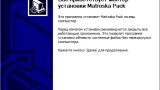 Screenshot #6 - Matroska Pack Full