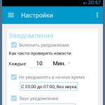 Screenshot #3 - VNEWS 1.4.7