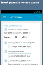 Screenshot #3 - VNEWS 1.4.7