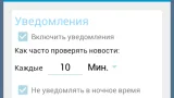 Screenshot #3 - VNEWS 1.4.7