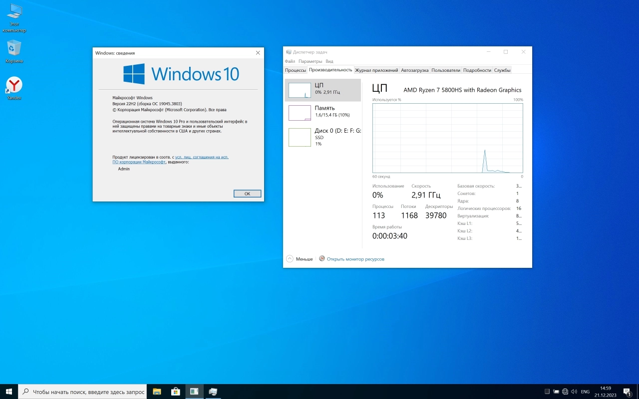 Screenshot #2 - Windows 10 Pro 22H2 (19045.3803) x64