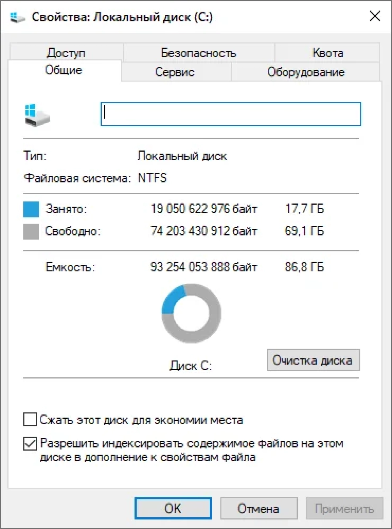 Screenshot #1 - Windows 10 3in1 21H2 x64 Rus by OneSmiLe [19044.2075]